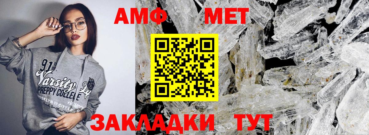 АМФ 98% Ялуторовск