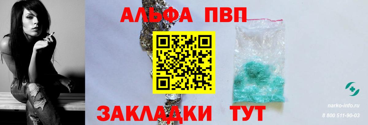 Alfa_PVP мука Ялуторовск