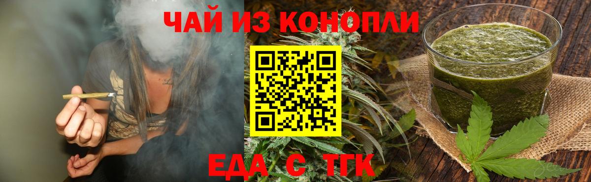 Печенье с ТГК конопля  Вход с VPN  Ялуторовск 