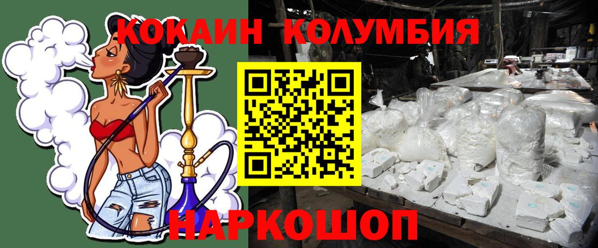 Cocaine 99%  Кокаин Эквадор  Вход с VPN  Ялуторовск 