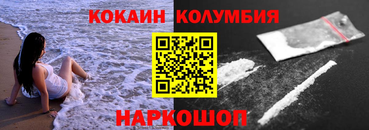 COCAIN FishScale Ялуторовск