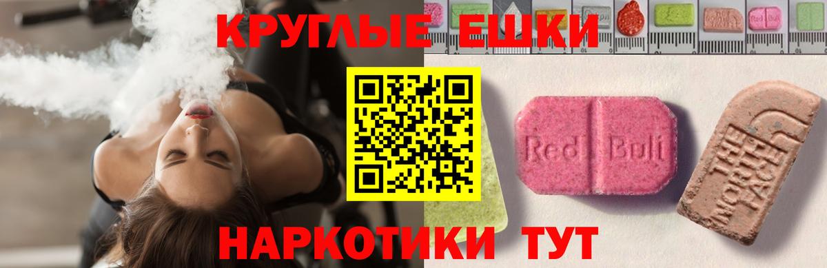 ЭКСТАЗИ диски Ялуторовск