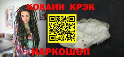 кокаин перу Заводоуковск