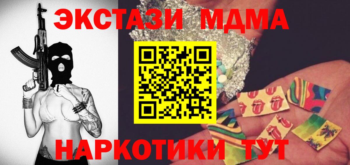 Ялуторовск  MDMA молли  Вход с VPN 