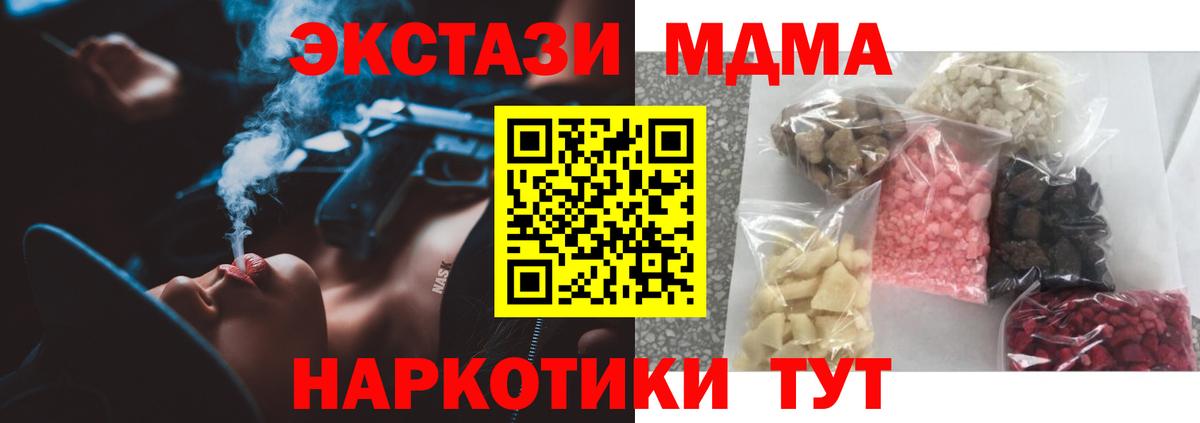 МДМА crystal Ялуторовск