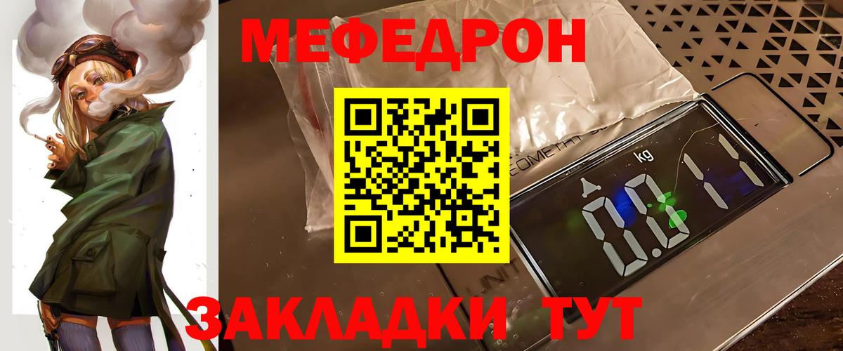 OMG зеркало  МЯУ-МЯУ  купить наркоту  Меф  МЕФ mephedrone  Ялуторовск  Вход с VPN  МЯУ-МЯУ 4 MMC 