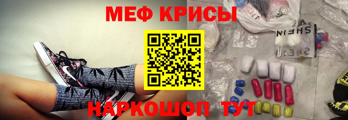 Мефедрон кристаллы Ялуторовск