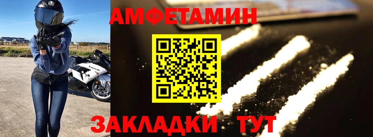 МЕТАМФЕТАМИН винт Ялуторовск