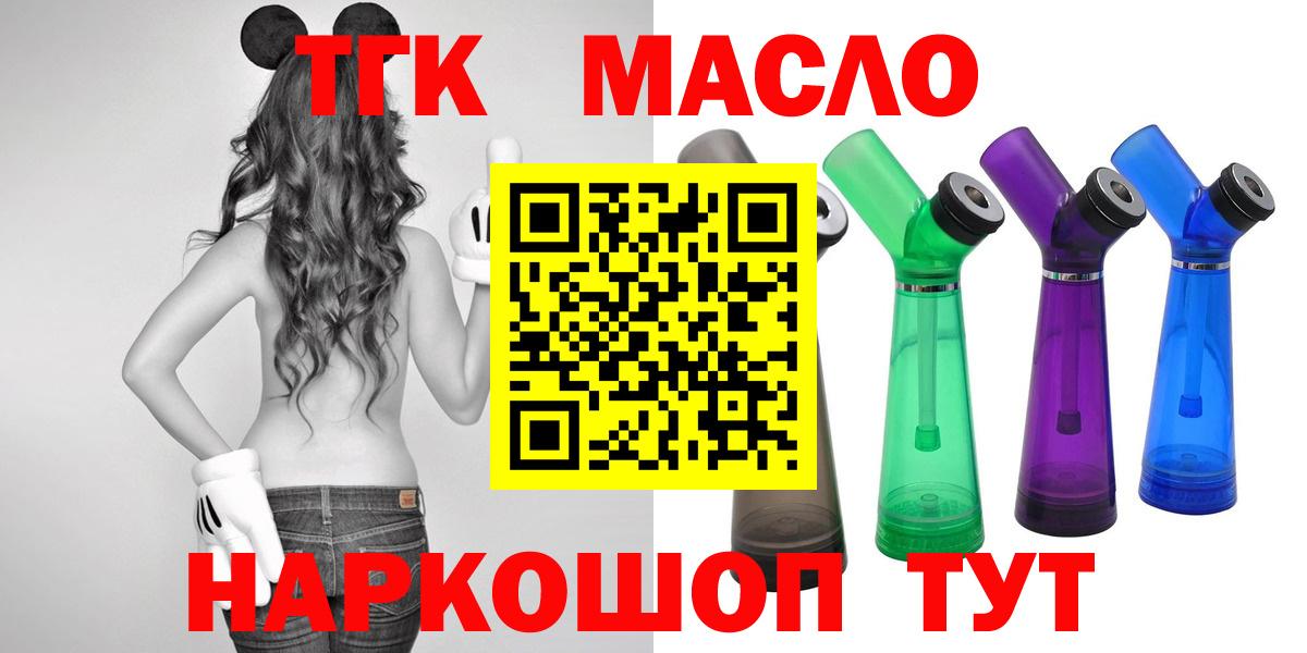 Ялуторовск  Дистиллят ТГК жижа  Вход с VPN 
