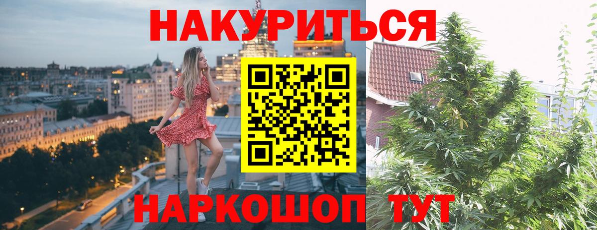 Ялуторовск  Бошки марихуана марихуана  Канабис White Widow  Вход с VPN  Каннабис SATIVA & INDICA  Бошки Шишки семена 